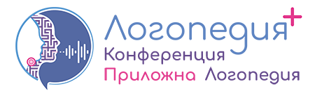 Конференция Приложна Логопедия